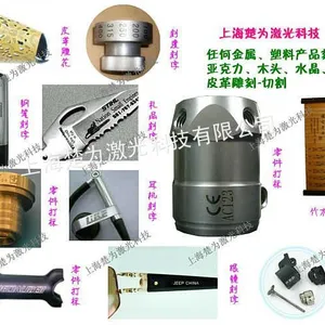 供应上海激光刻字加工-金属、塑料激光刻字丨激光刻字加工价格丨激光刻字加工批发丨上海激光刻字加工