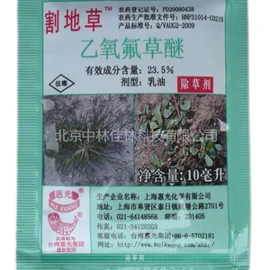 割地草 乙氧氟草醚 苗圃除草剂