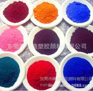 厂家供应优质无机颜料色粉塑胶颜料
