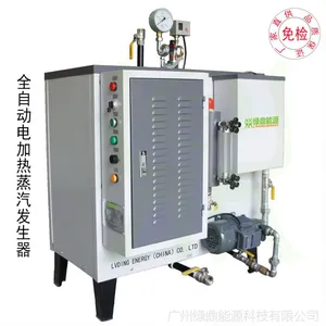 绿鼎牌72KW***全自动电热小型蒸汽发生器,行业品牌