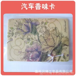 优质汽车香味卡 多功能香片 车用香薰挂件饰品