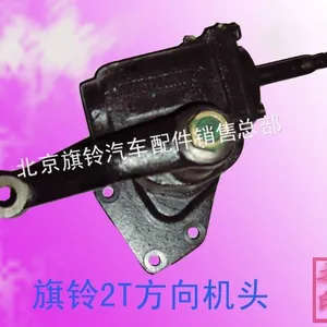 供应旗铃转向机总成