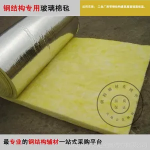 钢结构专用保温材料_铝箔离心玻璃棉毡