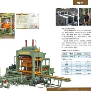 FZBW6-30型保温砌块成型机