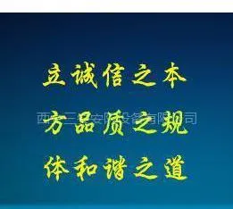 西安三安安防设备有限公司