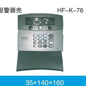 供应报警器外壳