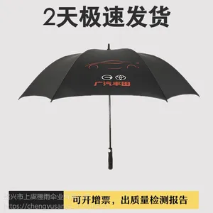 高尔夫伞长柄直杆伞晴雨伞 超大广告伞商务雨伞广告伞定制LOGO高端商务礼品伞晴雨伞