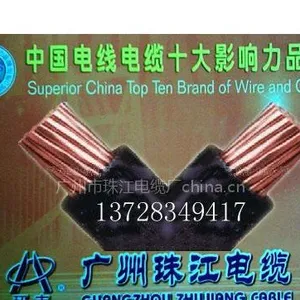 供应环市牌电缆