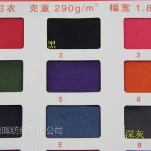 供应【现货】针织棉大卫衣抓毛磨毛