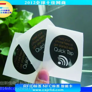供应***品牌，NFC不干胶标签，NFC玩具不干胶标签 NFC图书不干胶标签