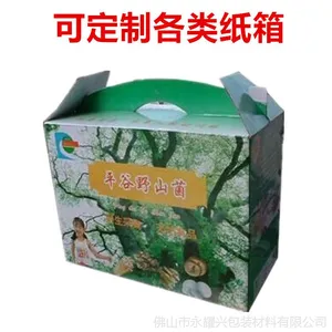 专业厂家定做各类纸箱免费为你的产品设计合适的纸箱(定做专用)