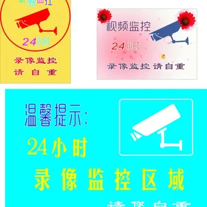 供应福永监控安装