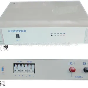 供应机架式逆变器,2KVA机架式逆变器,2U机架式逆变器,通信逆变器