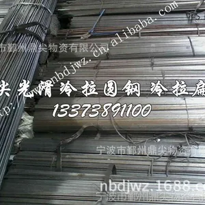 供应光亮折弯扁铁 宁波q235电镀抛光扁铁 耐高温q235冷拉圆钢价格