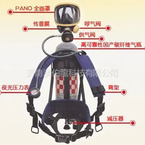 供应巴固正压式空气呼吸器
