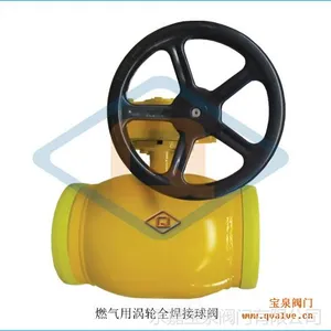 供应【厂家直销】燃气用涡轮全焊接球阀QN361F-25C/40C 宝泉阀门