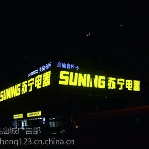唐河县LED发光字制作