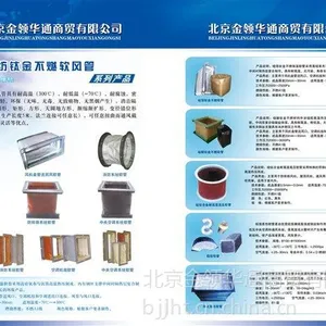 北京金领华通商贸有限公司