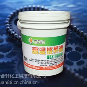 高温烘房链条油/建材业烘房高温链条油300℃ “合轩”批发