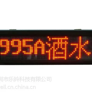 供应餐厅无线呼叫器,酒店无线呼叫器,乐铃茶楼无线呼叫器