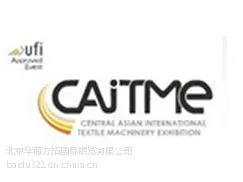 供应中亚纺织机械展-人流爆满