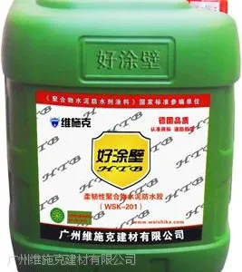 维施克好涂壁防水胶