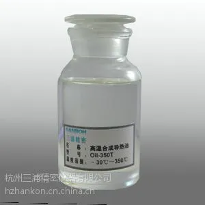 供应Oil-60T低温导热油 耐低温导热油 热稳定性好 实验室用