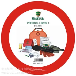 供应应急包 地震包 防震应急包 自救包 精品型 DZB-2