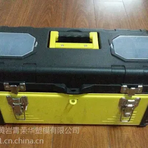 台州黄岩塑料工具箱模具 ***工具盒防水箱模具