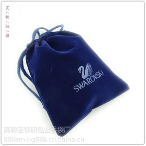 绒布袋 手机套 工具套 绒布包 绒布包装套(工厂定制、核价、设计打样)