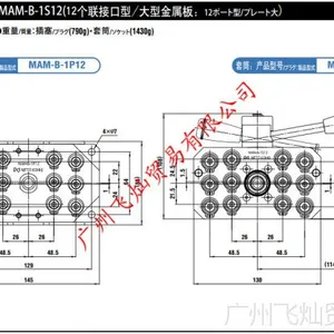 日东工器NITTO接头MAM-B-1P12 MAM-B-1S12（原装正品）