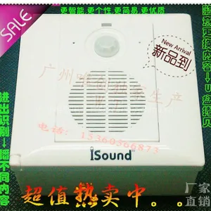 供应双向感应迎宾器 方向识别门铃 进出识别提示器 红外感应器
