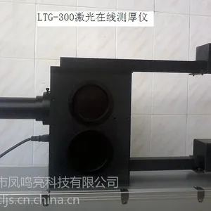 供应LTG-3激光测厚仪提供测量服务