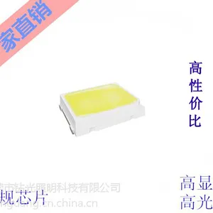 供应高性价比2835灯珠