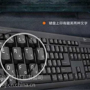 供应洛藏藏汉英键盘