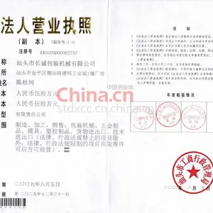 企业法人营业执照
