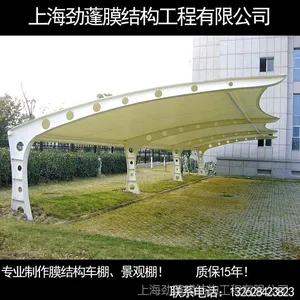 供应安徽张拉膜结构车棚 汽车停车棚 自行车棚 遮阳雨篷安装