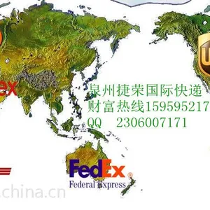 泉州安溪联邦快递有限公司安溪FEDEX