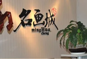 河南青网文化传媒有限公司