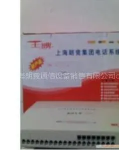 供应朗竟6 16 6 24 6 32来电显示集团电话交换机