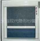 供应现代纱窗