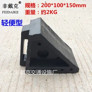 供应非戴克 橡胶车轮止滑器 爬坡止退器三角木 汽车止胎器固定器