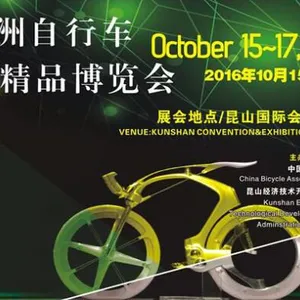 2016亚洲自行车精品博览会