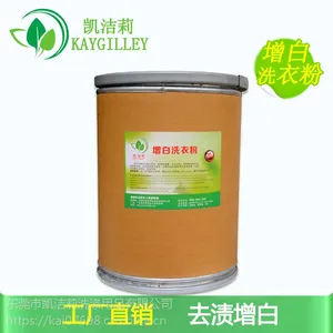 水洗厂浓缩洗衣粉 酒店工业增白洗衣粉