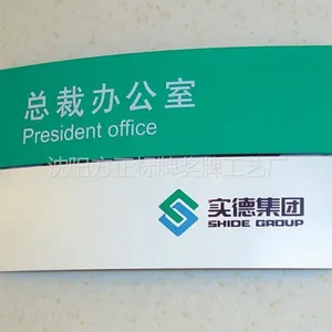 供应沈阳广告牌制作-铝型材标牌,门牌,弧形科室牌,铝型材烤漆标牌制作标牌