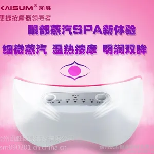 眼部按摩器