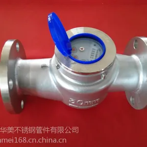 SUS304不锈钢法兰水表DN50