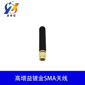 TS02T|镀金高增益|433MHZ天线|数传串口透传模块专用|穿墙好