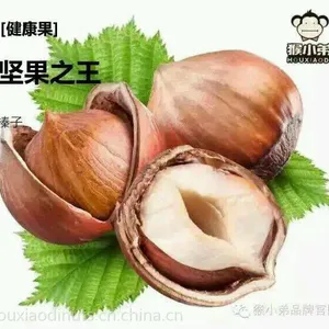 猴小弟开口榛子200g 零食坚果榛果 奶油味 小孩孕妇适宜