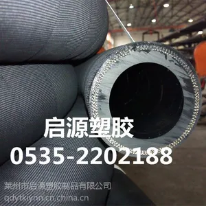 2016安国市供应工程耐磨管,耐磨橡胶管,喷砂管厂家,启源塑胶